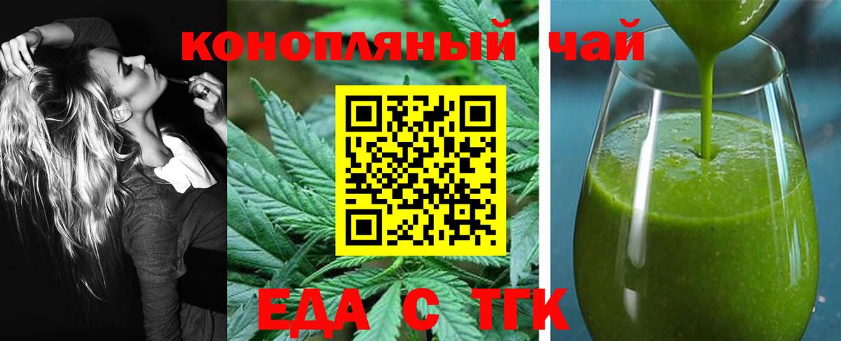 Еда ТГК марихуана  Вход с VPN  Жигулёвск 
