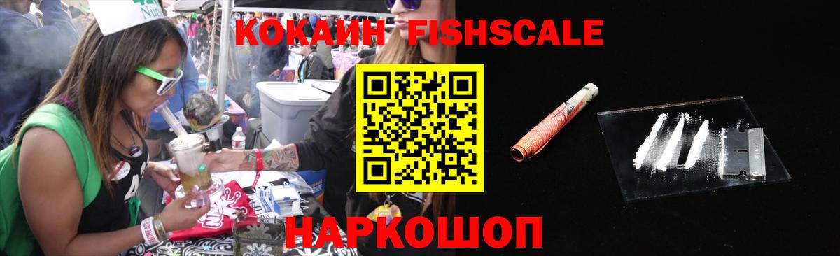 КОКАИН VHQ  Cocaine VHQ  Жигулёвск  COCAIN  закладка  Вход с VPN 