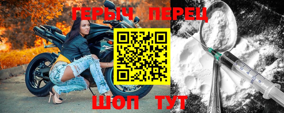 ГЕРОИН афганец  Вход с VPN  Жигулёвск 