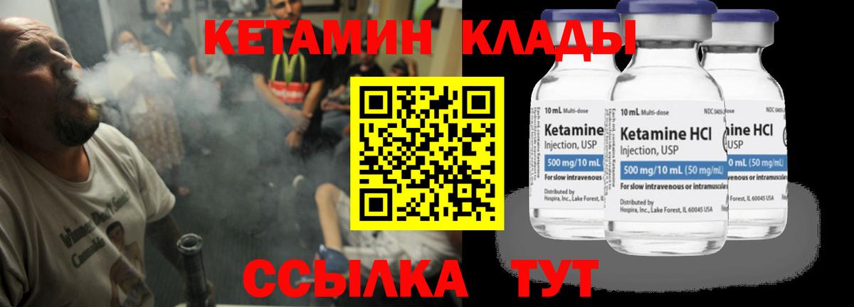 Кетамин ketamine  Кетамин ketamine  Жигулёвск  Вход с VPN 
