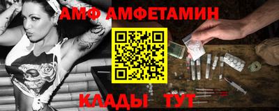 амф Комсомольск-на-Амуре