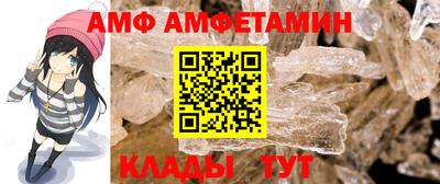 амф Комсомольск-на-Амуре