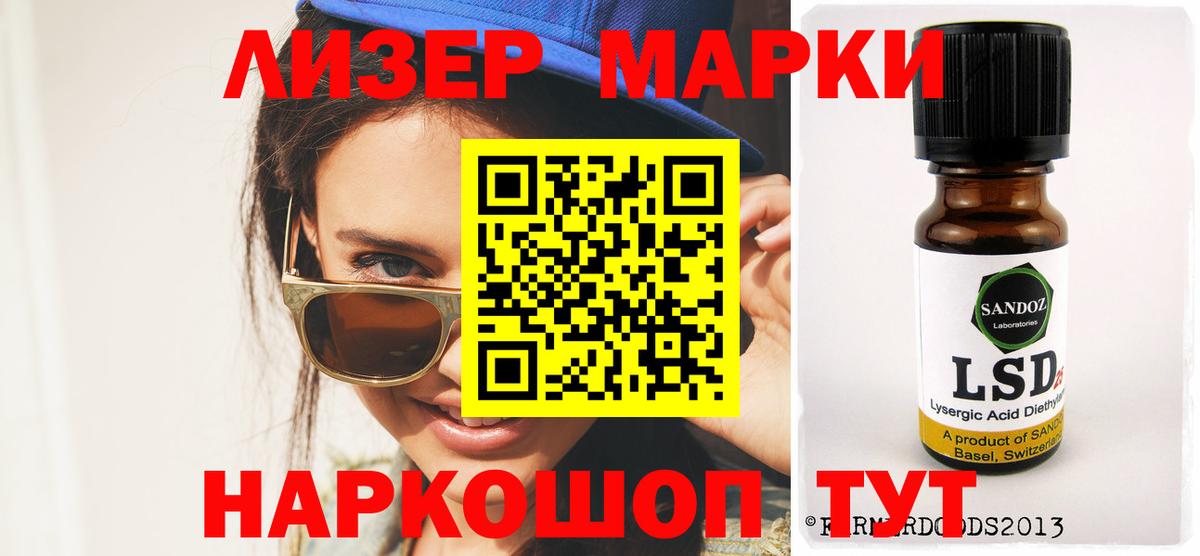 Лсд 25 экстази кислота Жигулёвск