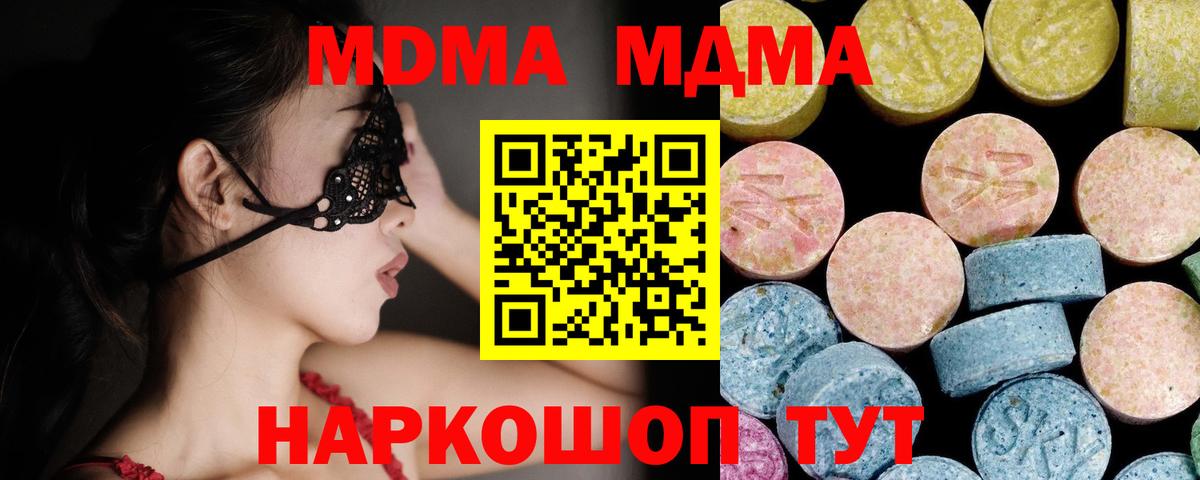 MDMA VHQ Жигулёвск