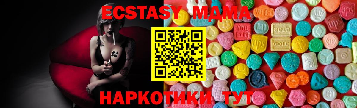 МДМА  Вход с VPN  Жигулёвск  MDMA VHQ 