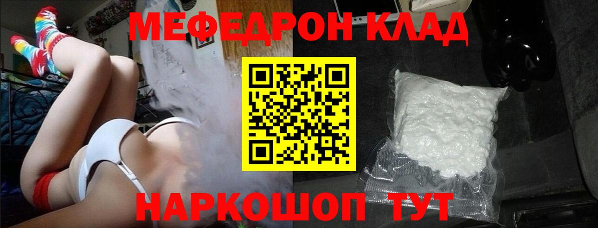 ссылка на мегу сайт  Мефедрон  Жигулёвск  цена наркотик  Меф мука  Вход с VPN  МЯУ-МЯУ  МЕФ 4 MMC 