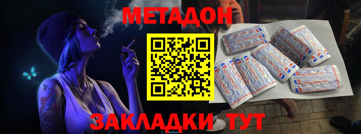 Жигулёвск  МЕТАДОН белоснежный  Метадон мёд  Вход с VPN 