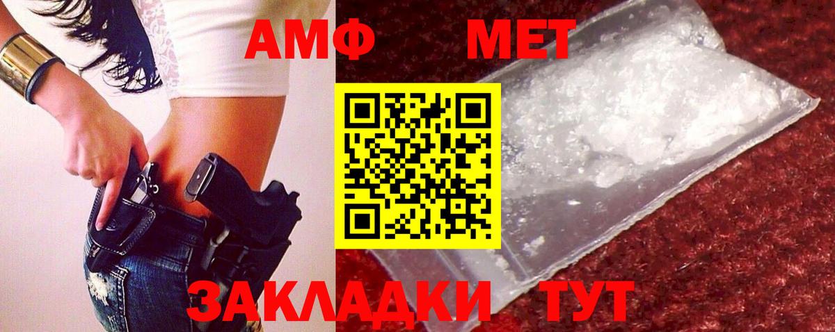 Жигулёвск  МЕТАМФЕТАМИН Декстрометамфетамин 99.9%  МЕТАМФЕТАМИН Декстрометамфетамин 99.9%  Вход с VPN 