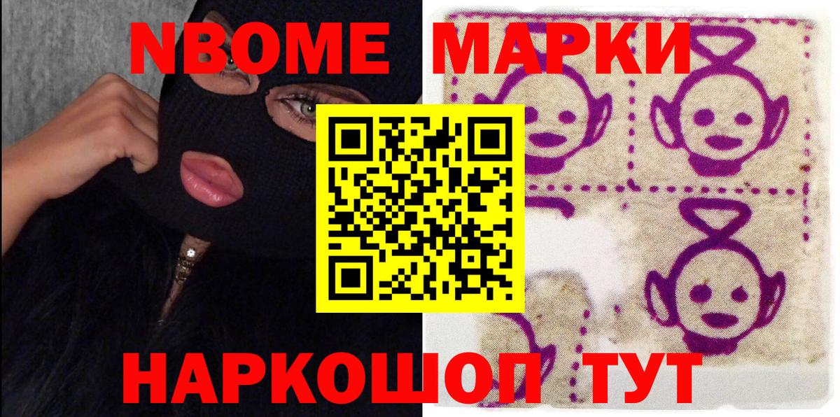Наркотические марки 1500мкг  Вход с VPN  Наркотические марки 1500мкг  Жигулёвск 