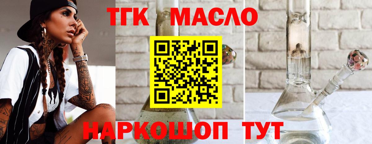 Жигулёвск  Дистиллят ТГК жижа  Вход с VPN 
