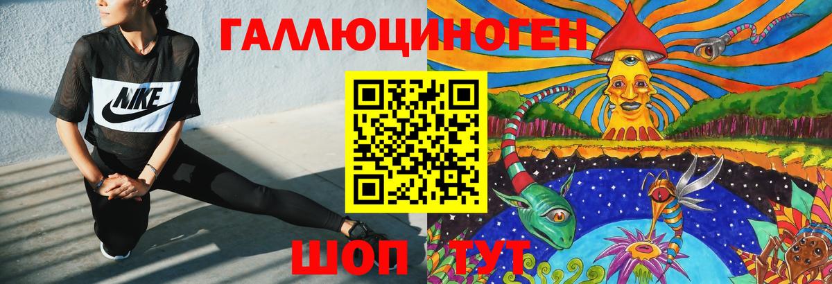 где можно купить   Галлюциногенные грибы ЛСД  Вход с VPN  Жигулёвск 